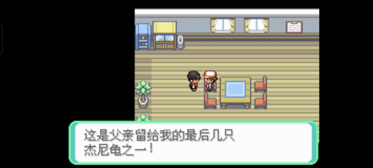 口袋妖怪西班牙火箭队2.1攻略截图55