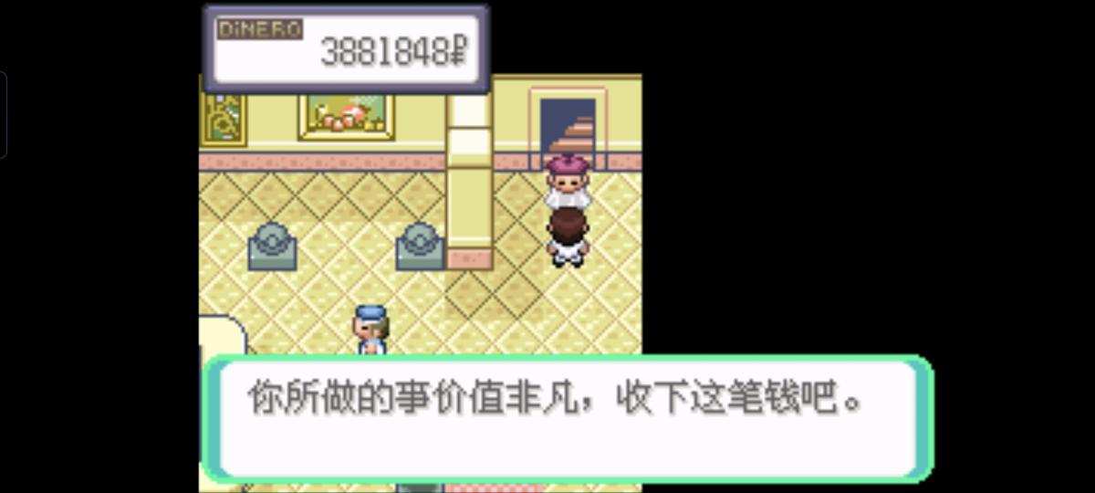 口袋妖怪西班牙火箭队2.1攻略截图55