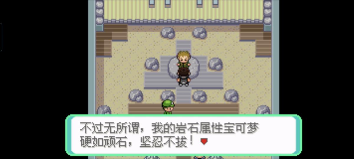 口袋妖怪西班牙火箭队2.1攻略截图10