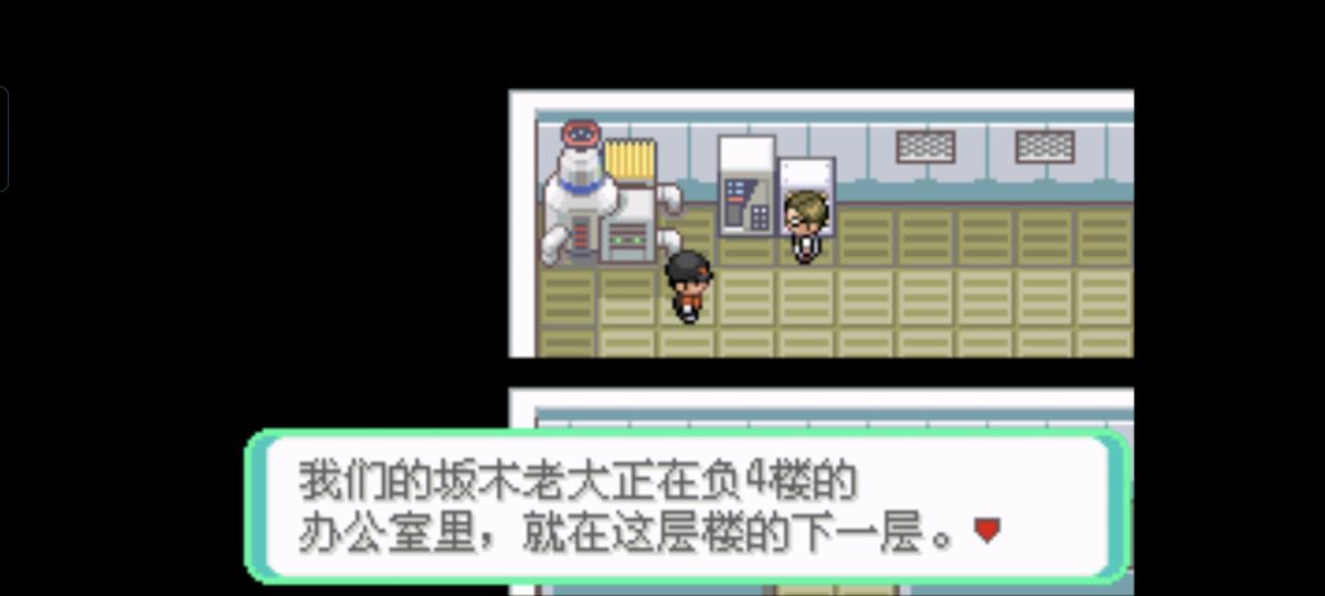 口袋妖怪西班牙火箭队2.1攻略截图1