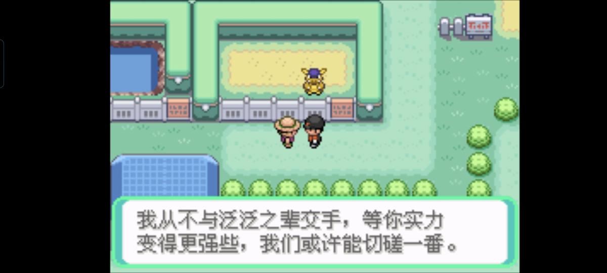 口袋妖怪西班牙火箭队2.1攻略截图56