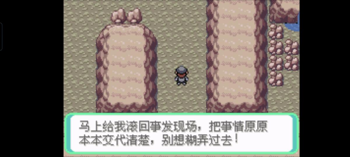 口袋妖怪西班牙火箭队2.1攻略截图7