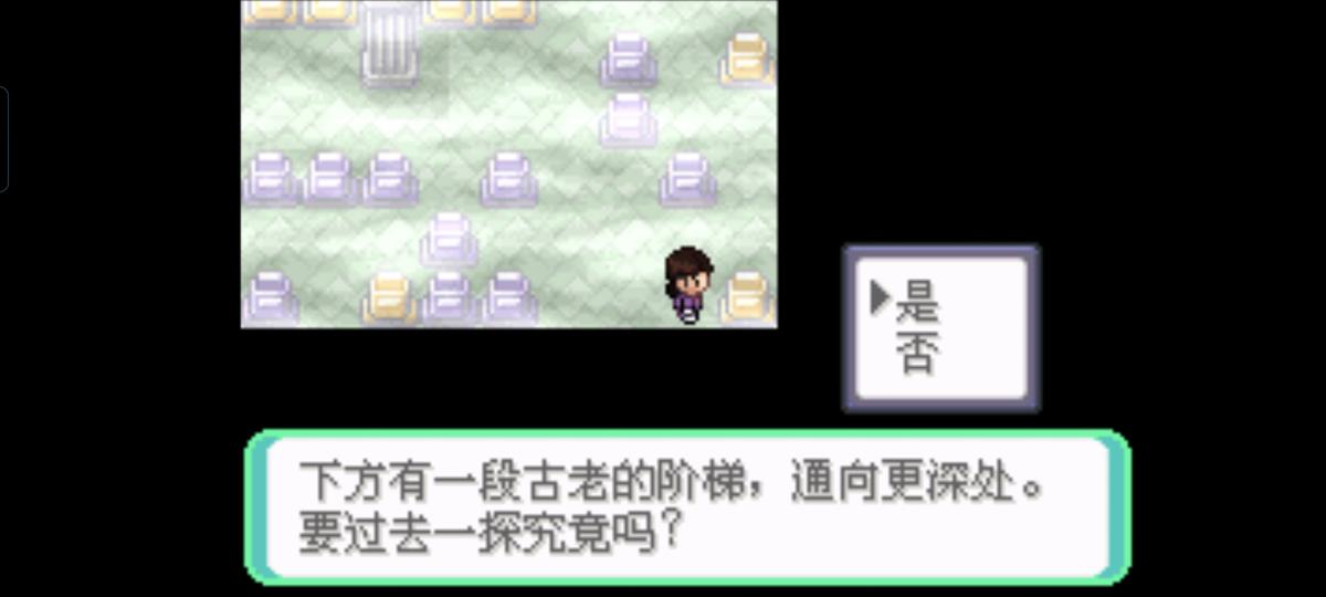 口袋妖怪西班牙火箭队2.1攻略截图17