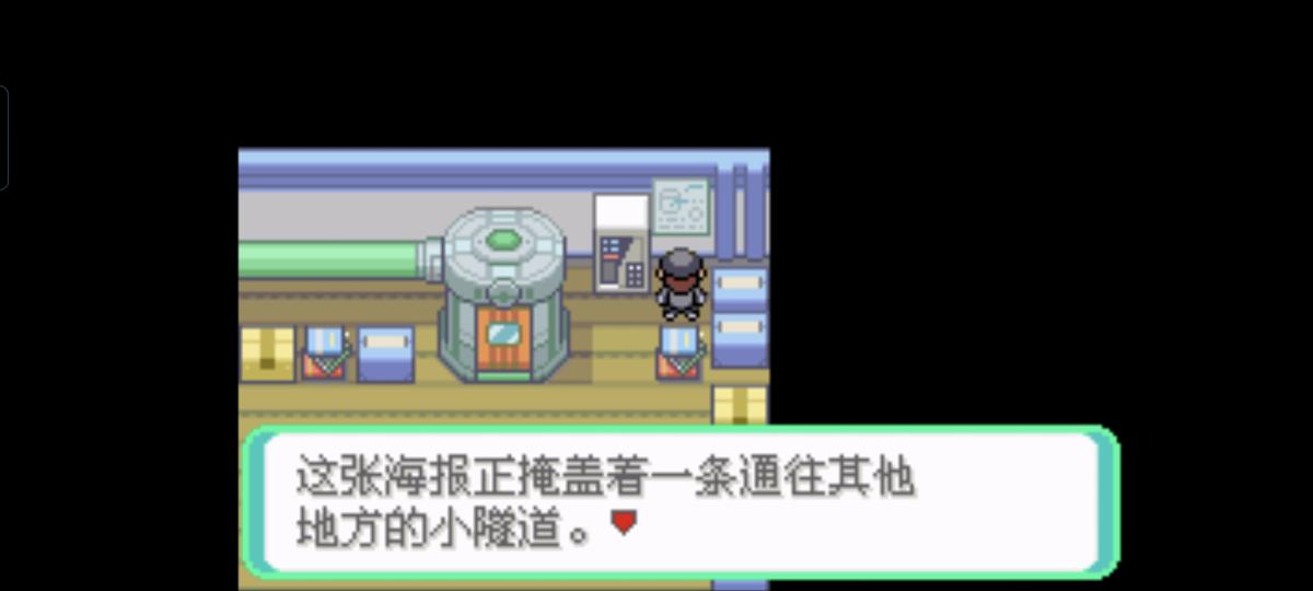 口袋妖怪西班牙火箭队2.1攻略截图25