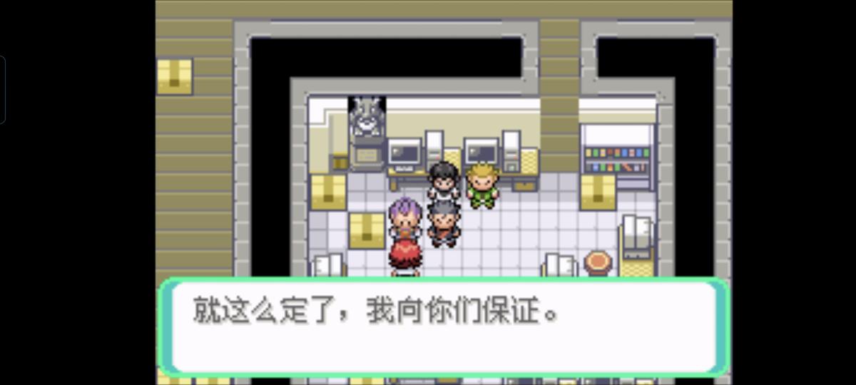 口袋妖怪西班牙火箭队2.1攻略截图59
