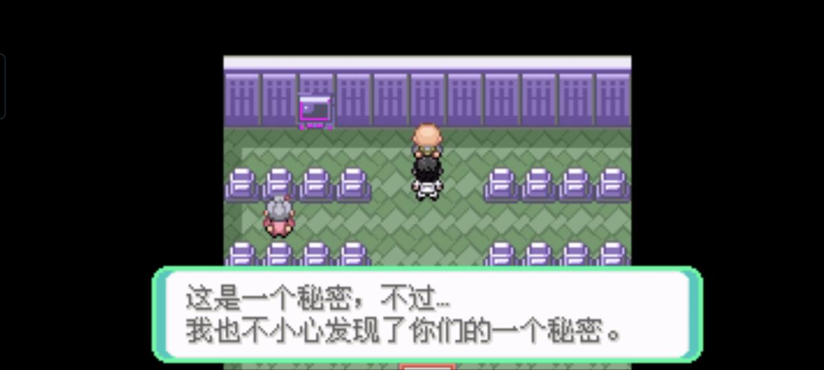 口袋妖怪西班牙火箭队2.1攻略截图25