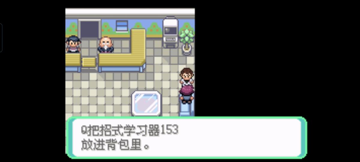 口袋妖怪西班牙火箭队2.1攻略截图60