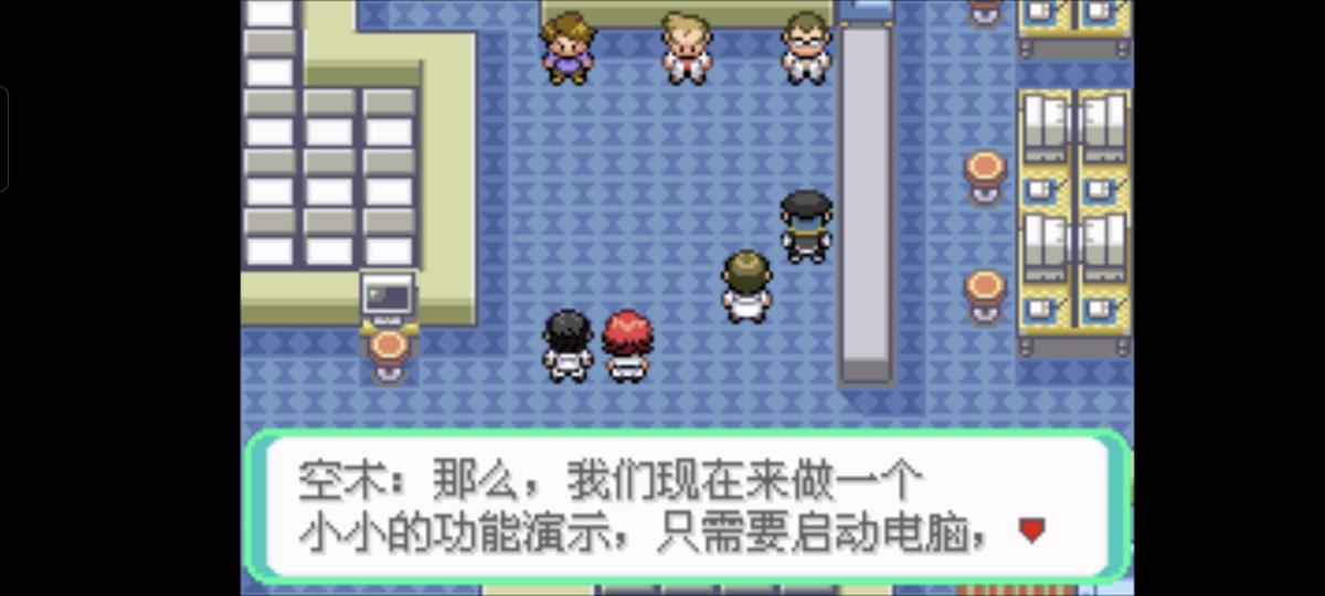 口袋妖怪西班牙火箭队2.1攻略截图19