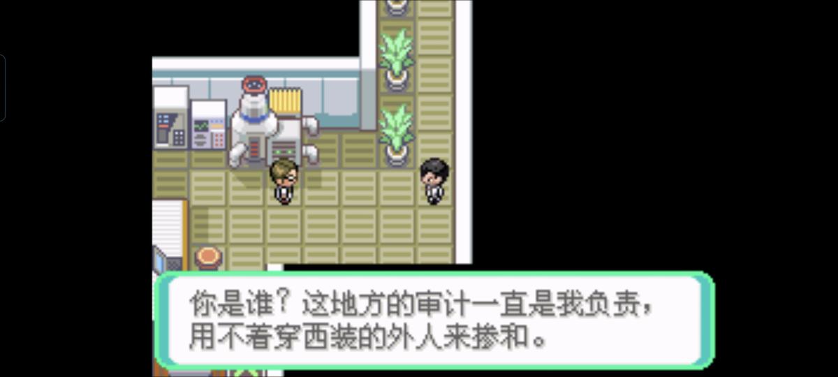 口袋妖怪西班牙火箭队2.1攻略截图89
