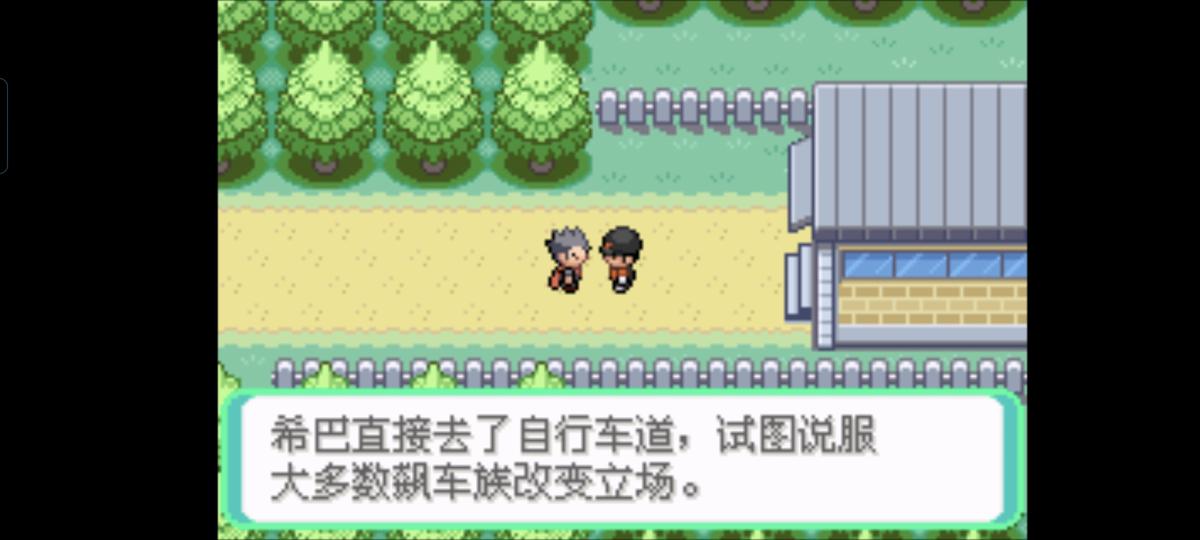 口袋妖怪西班牙火箭队2.1攻略截图47