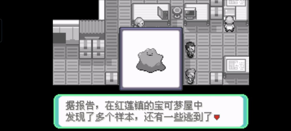 口袋妖怪西班牙火箭队2.1攻略截图17