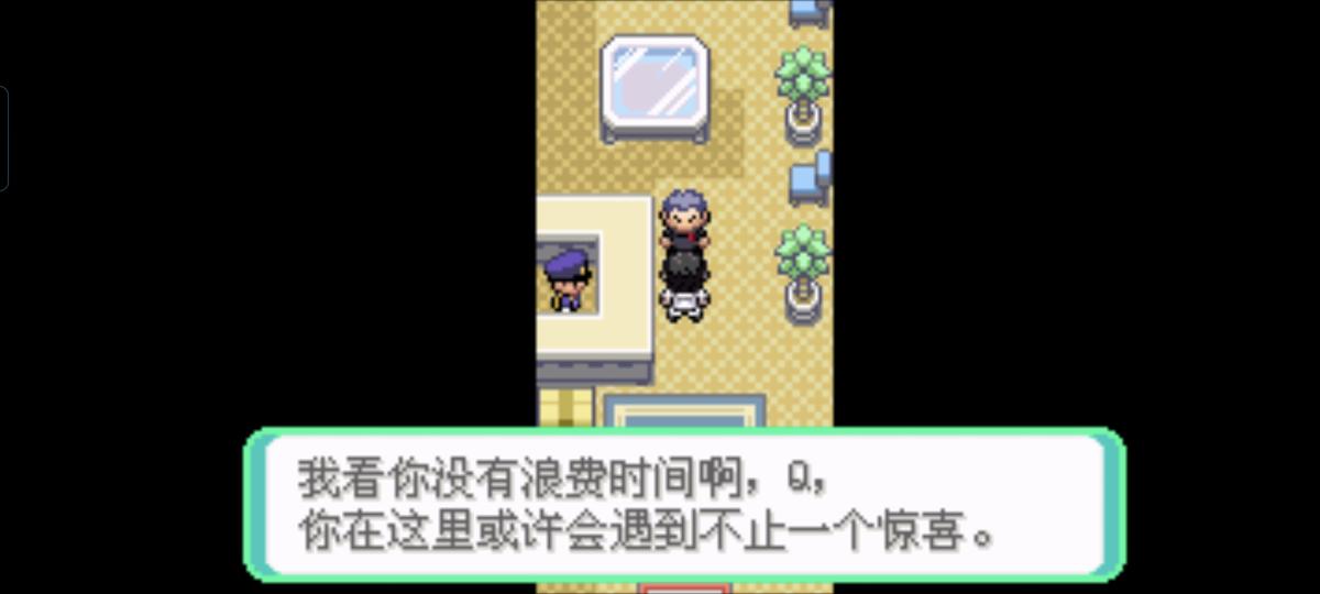 口袋妖怪西班牙火箭队2.1攻略截图63