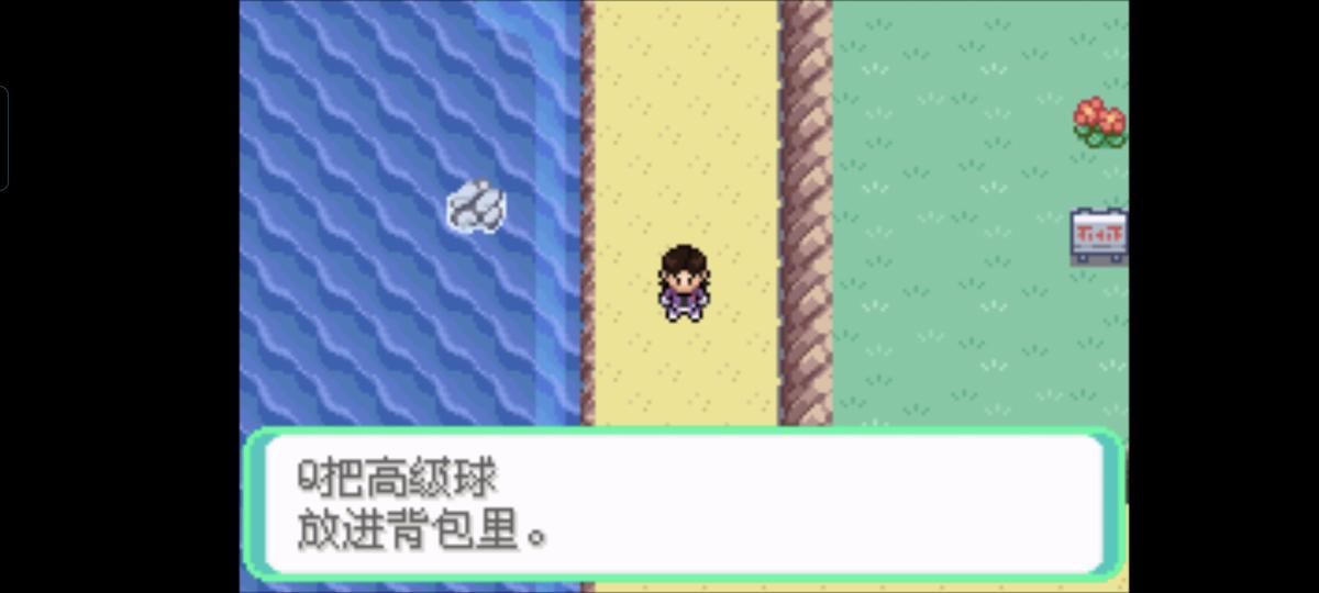 口袋妖怪西班牙火箭队2.1攻略截图32