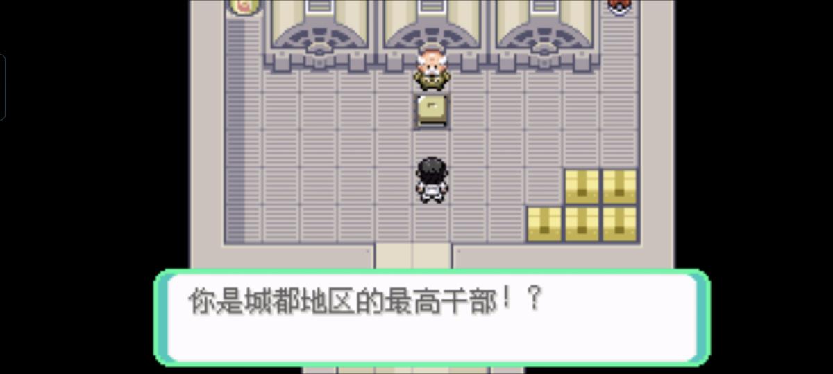 口袋妖怪西班牙火箭队2.1攻略截图64