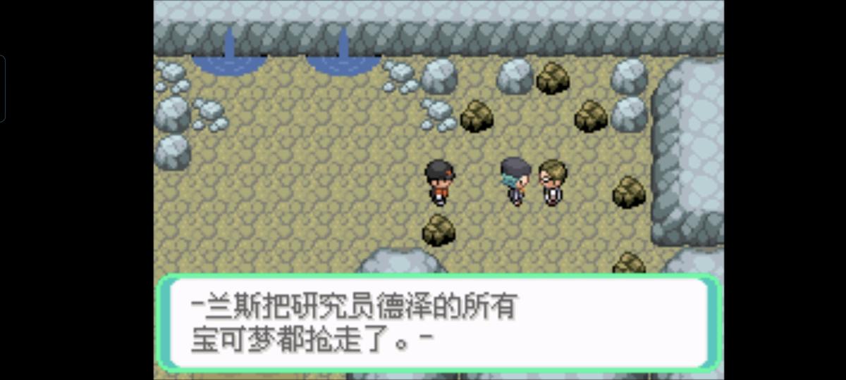 口袋妖怪西班牙火箭队2.1攻略截图35