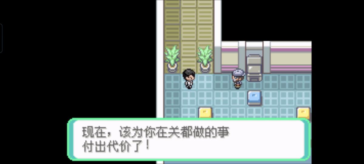 口袋妖怪西班牙火箭队2.1攻略截图6