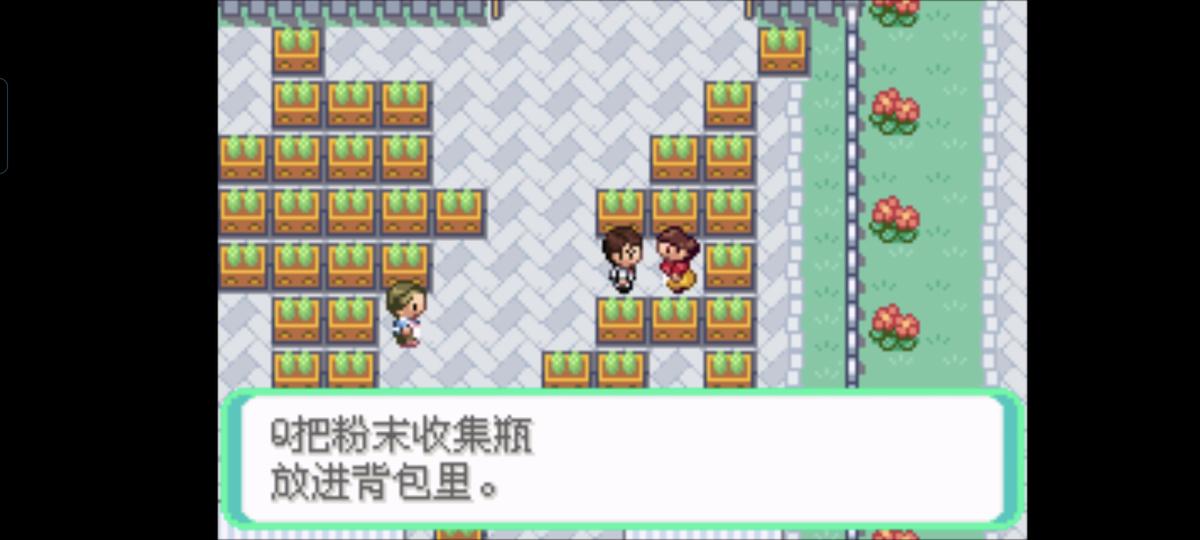 口袋妖怪西班牙火箭队2.1攻略截图61