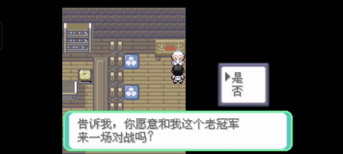 口袋妖怪西班牙火箭队2.1攻略截图33