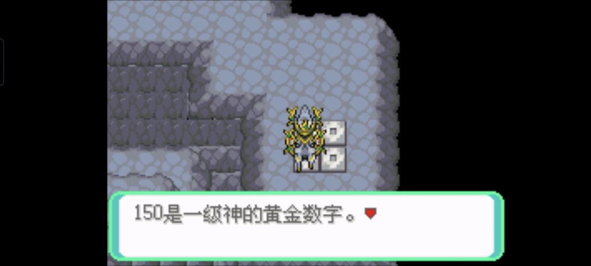 口袋妖怪西班牙火箭队2.1攻略截图62