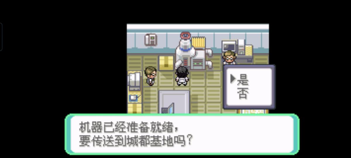 口袋妖怪西班牙火箭队2.1攻略截图7