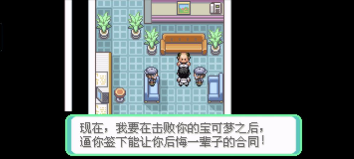 口袋妖怪西班牙火箭队2.1攻略截图10