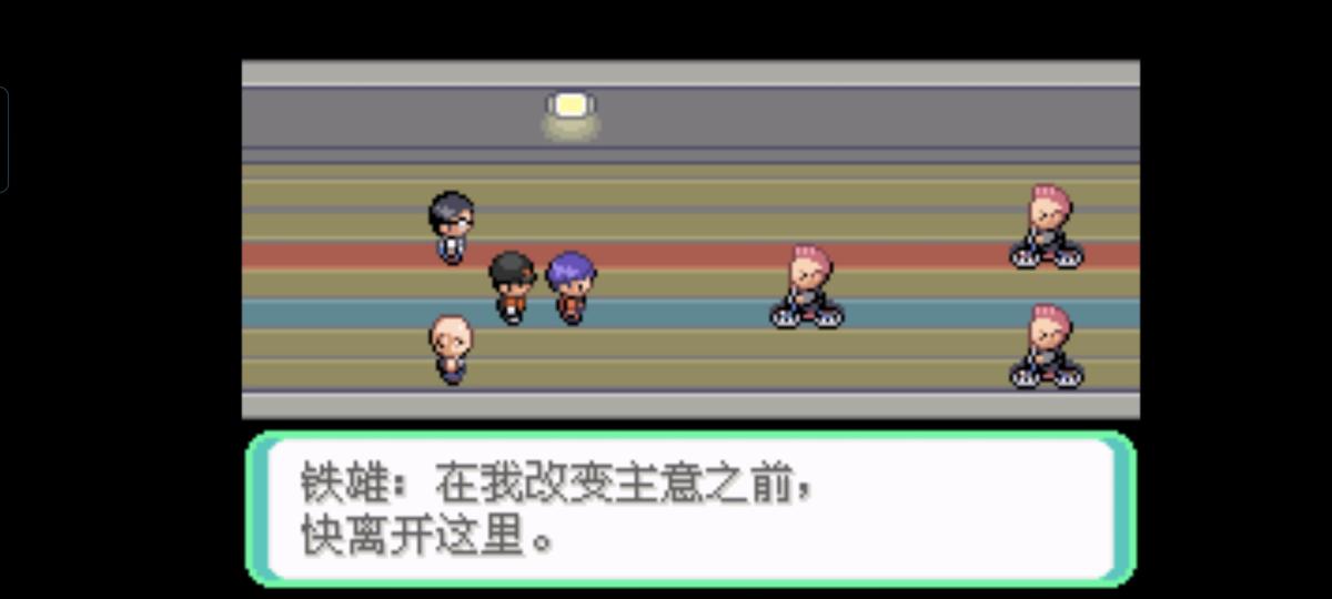 口袋妖怪西班牙火箭队2.1攻略截图19