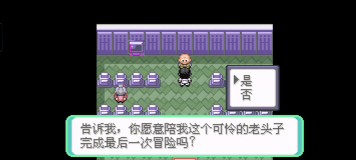 口袋妖怪西班牙火箭队2.1攻略截图1