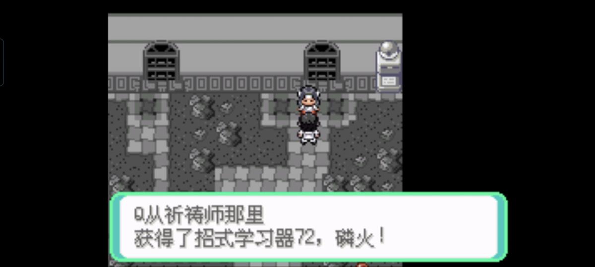 口袋妖怪西班牙火箭队2.1攻略截图86