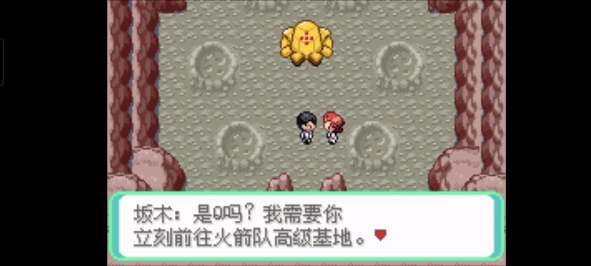 口袋妖怪西班牙火箭队2.1攻略截图80