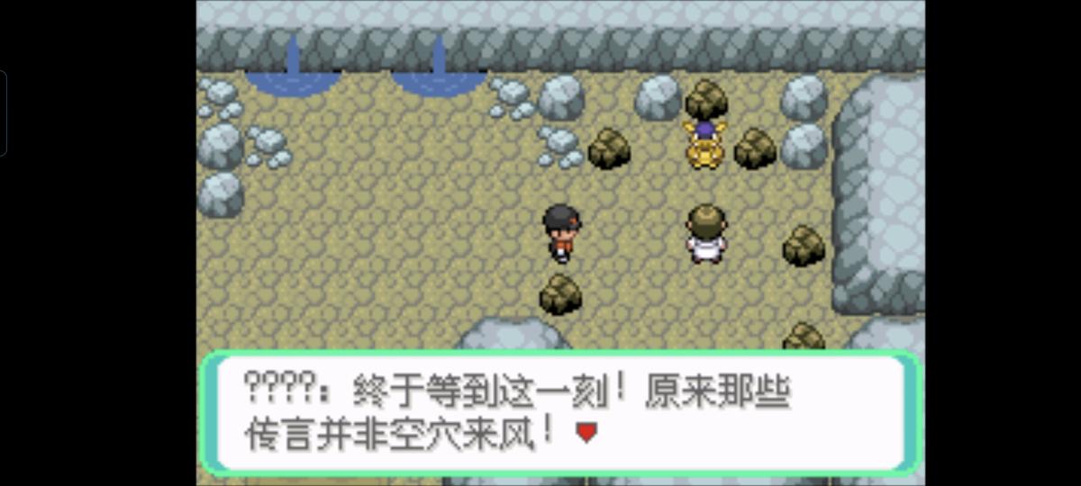口袋妖怪西班牙火箭队2.1攻略截图33