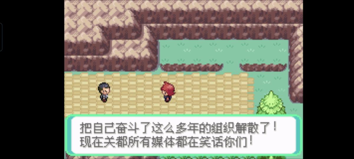 口袋妖怪西班牙火箭队2.1攻略截图26