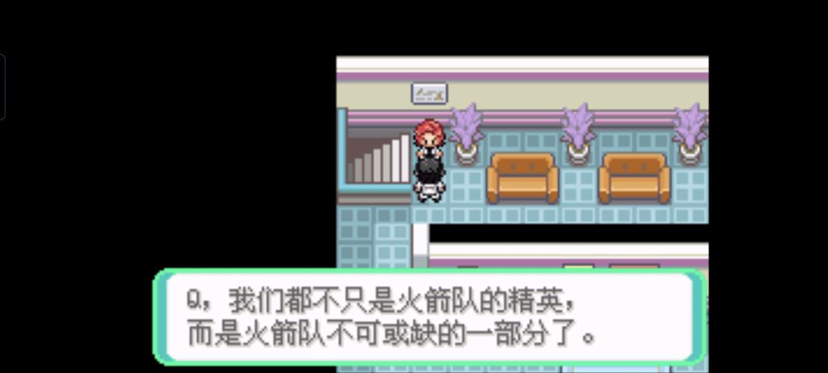 口袋妖怪西班牙火箭队2.1攻略截图86