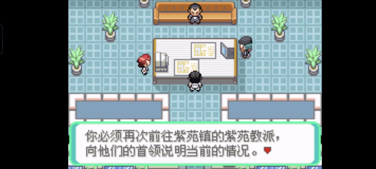 口袋妖怪西班牙火箭队2.1攻略截图18