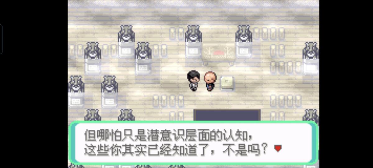 口袋妖怪西班牙火箭队2.1攻略截图53