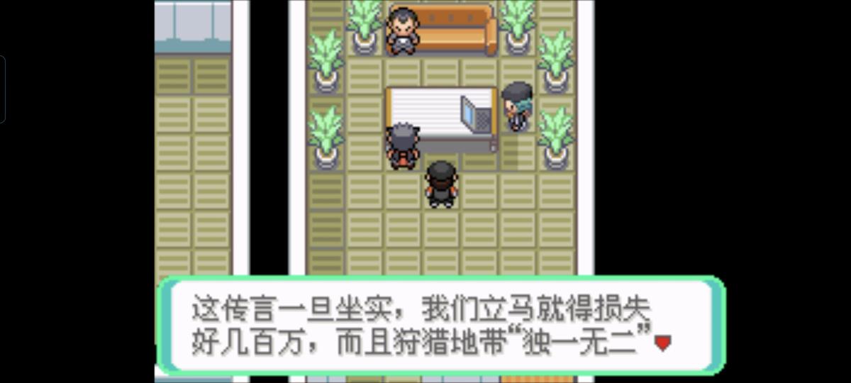 口袋妖怪西班牙火箭队2.1攻略截图11