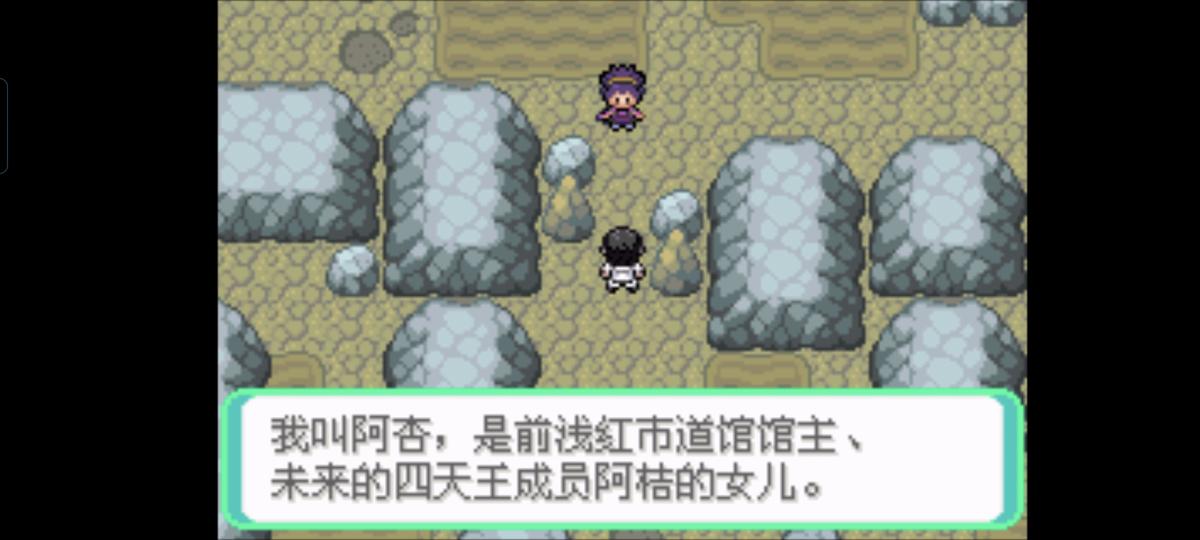 口袋妖怪西班牙火箭队2.1攻略截图7