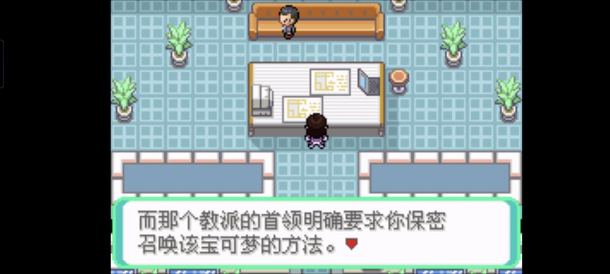 口袋妖怪西班牙火箭队2.1攻略截图45