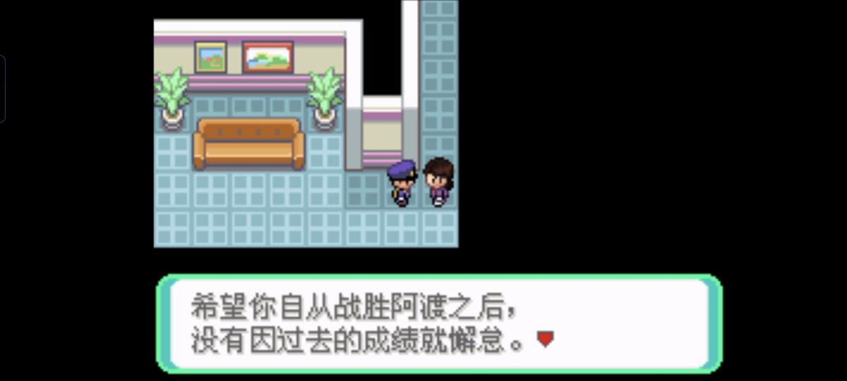 口袋妖怪西班牙火箭队2.1攻略截图73