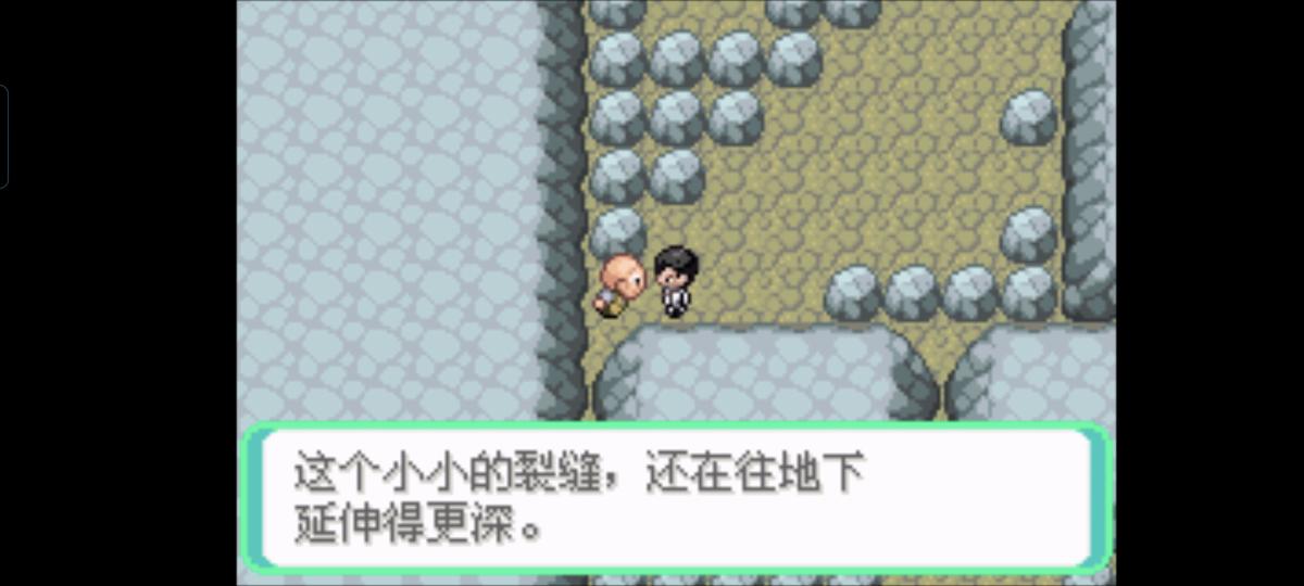 口袋妖怪西班牙火箭队2.1攻略截图3
