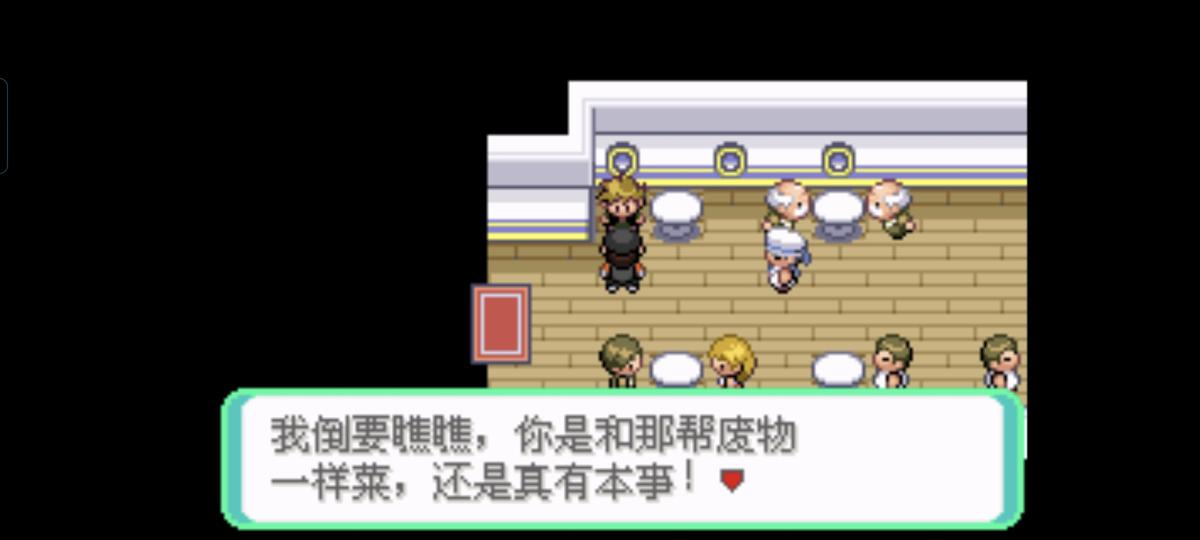 口袋妖怪西班牙火箭队2.1攻略截图60