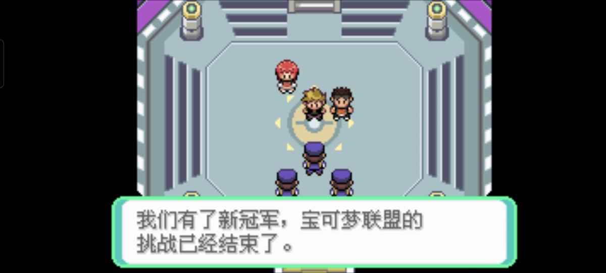 口袋妖怪西班牙火箭队2.1攻略截图79