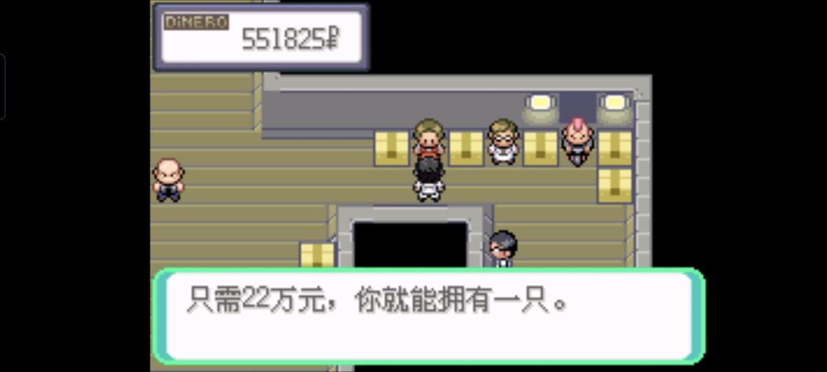 口袋妖怪西班牙火箭队2.1攻略截图33