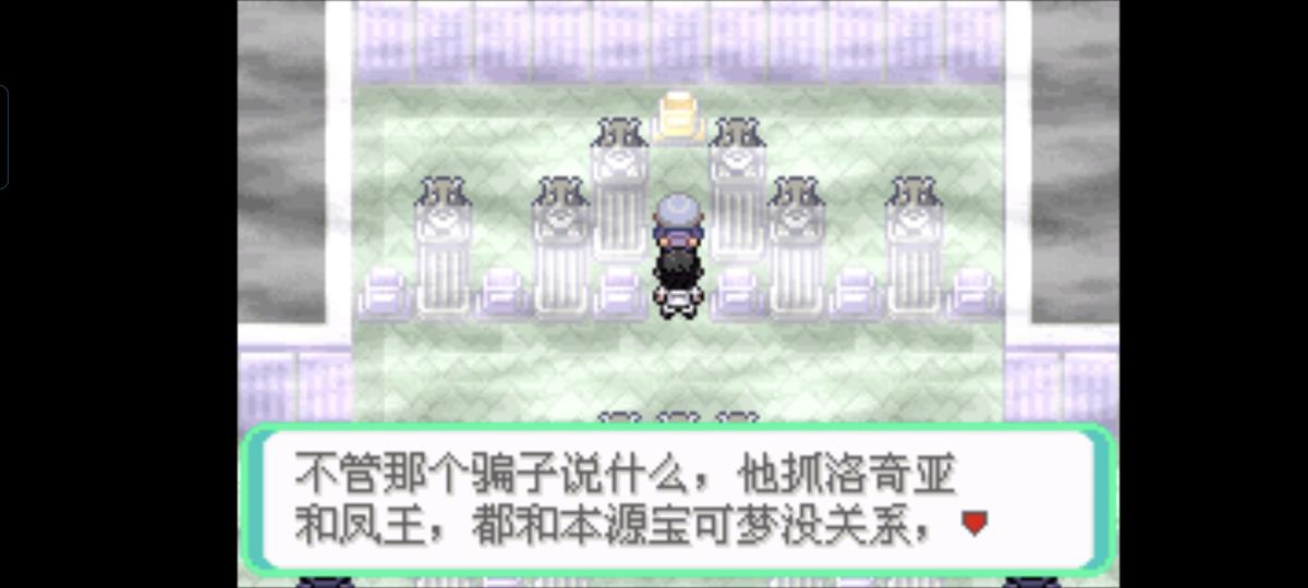 口袋妖怪西班牙火箭队2.1攻略截图39