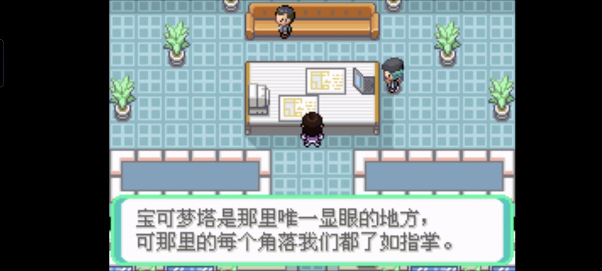 口袋妖怪西班牙火箭队2.1攻略截图80