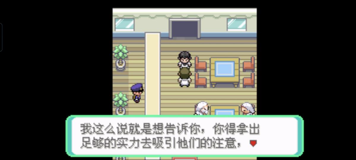 口袋妖怪西班牙火箭队2.1攻略截图20