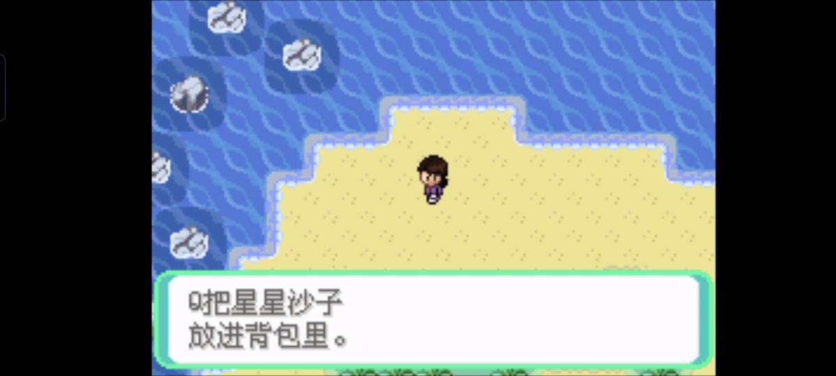 口袋妖怪西班牙火箭队2.1攻略截图18