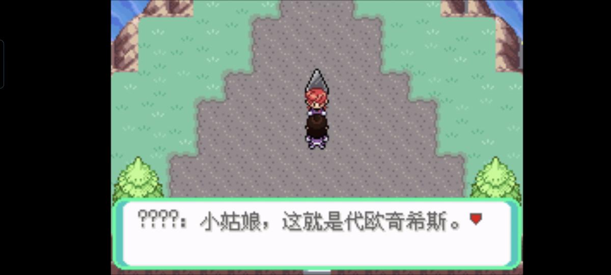 口袋妖怪西班牙火箭队2.1攻略截图74