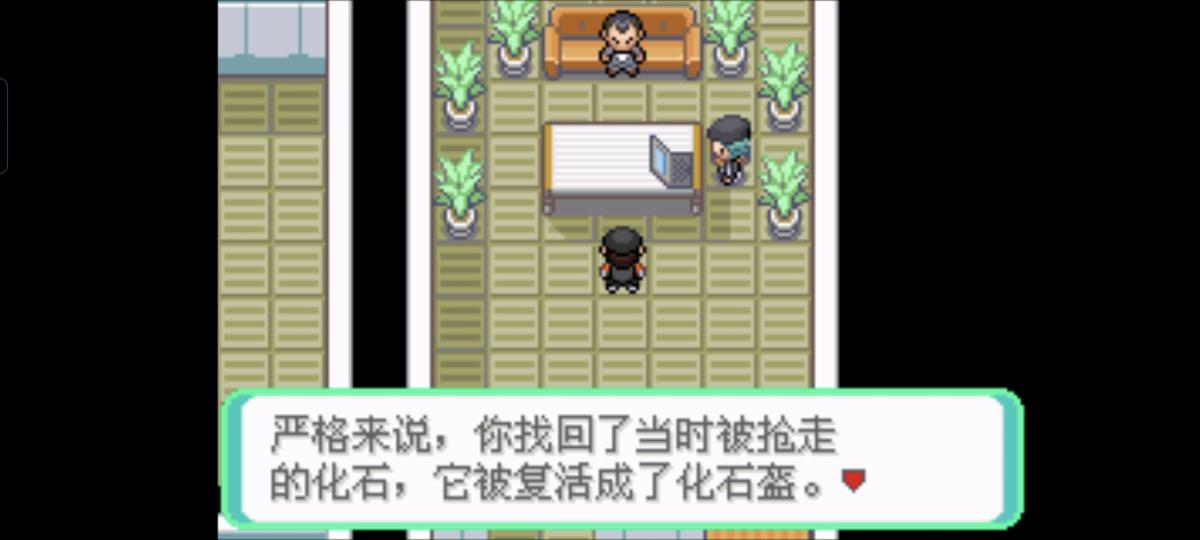 口袋妖怪西班牙火箭队2.1攻略截图36