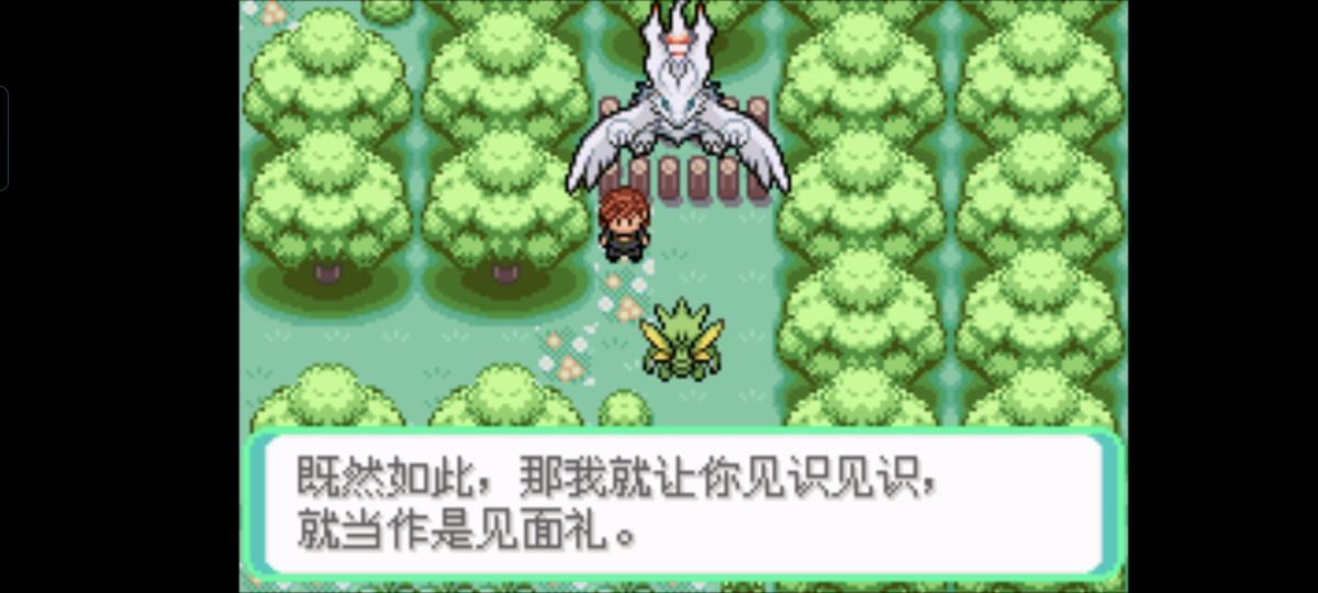 口袋妖怪西班牙火箭队2.1攻略截图46