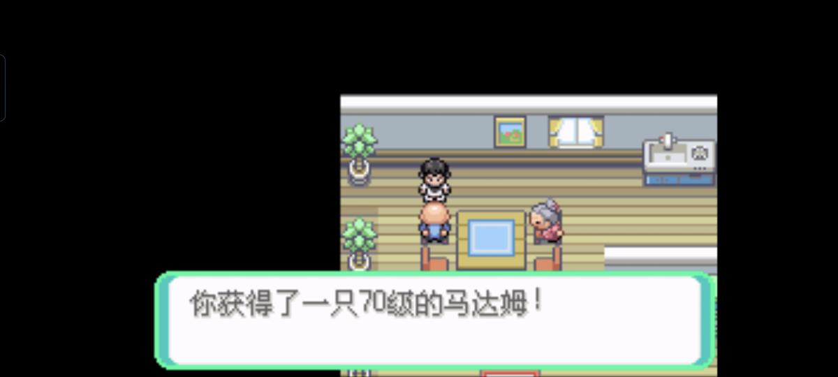 口袋妖怪西班牙火箭队2.1攻略截图66